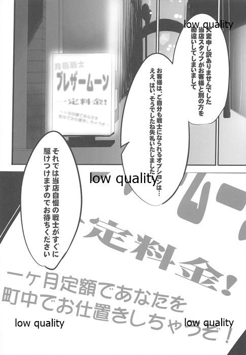 (C93) [WASABI (Tatami)] delta δ page 17 full