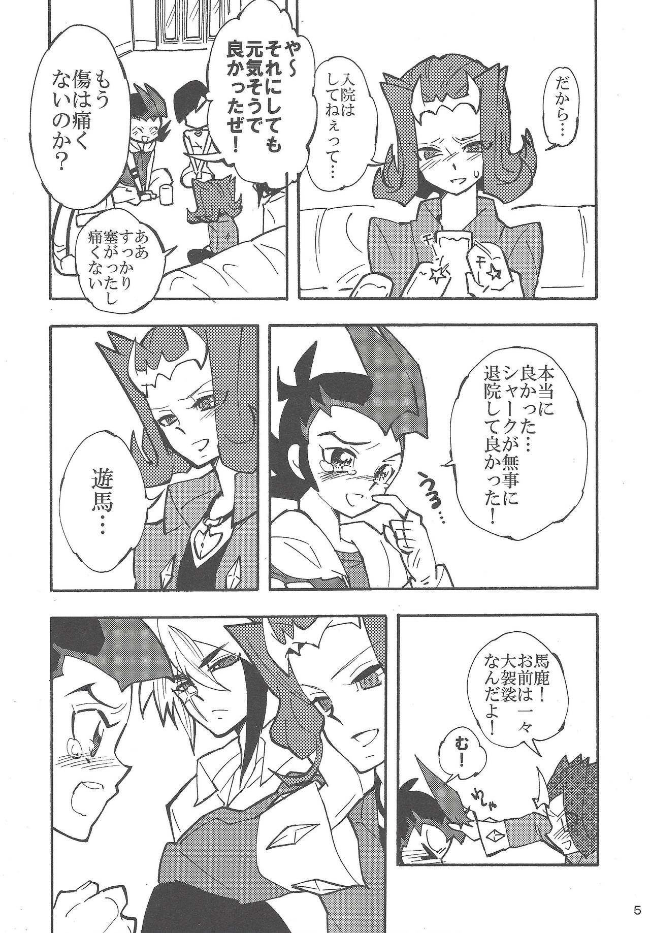 (SPARK7) [lotusmaison (Hasukiti)] Koi no Daiyouhin (Yu-Gi-Oh! ZEXAL) page 4 full