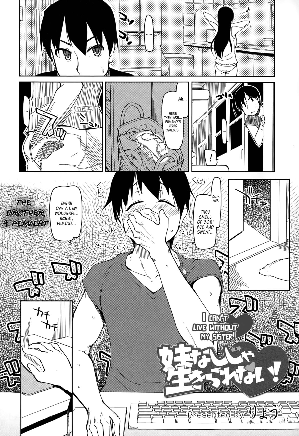 [Ryo] Imouto Nashi ja Ikirarenai! | I Can't Live Without My Sister! (COMIC Tenma 2014-12) [English] [maipantsu] page 2 full