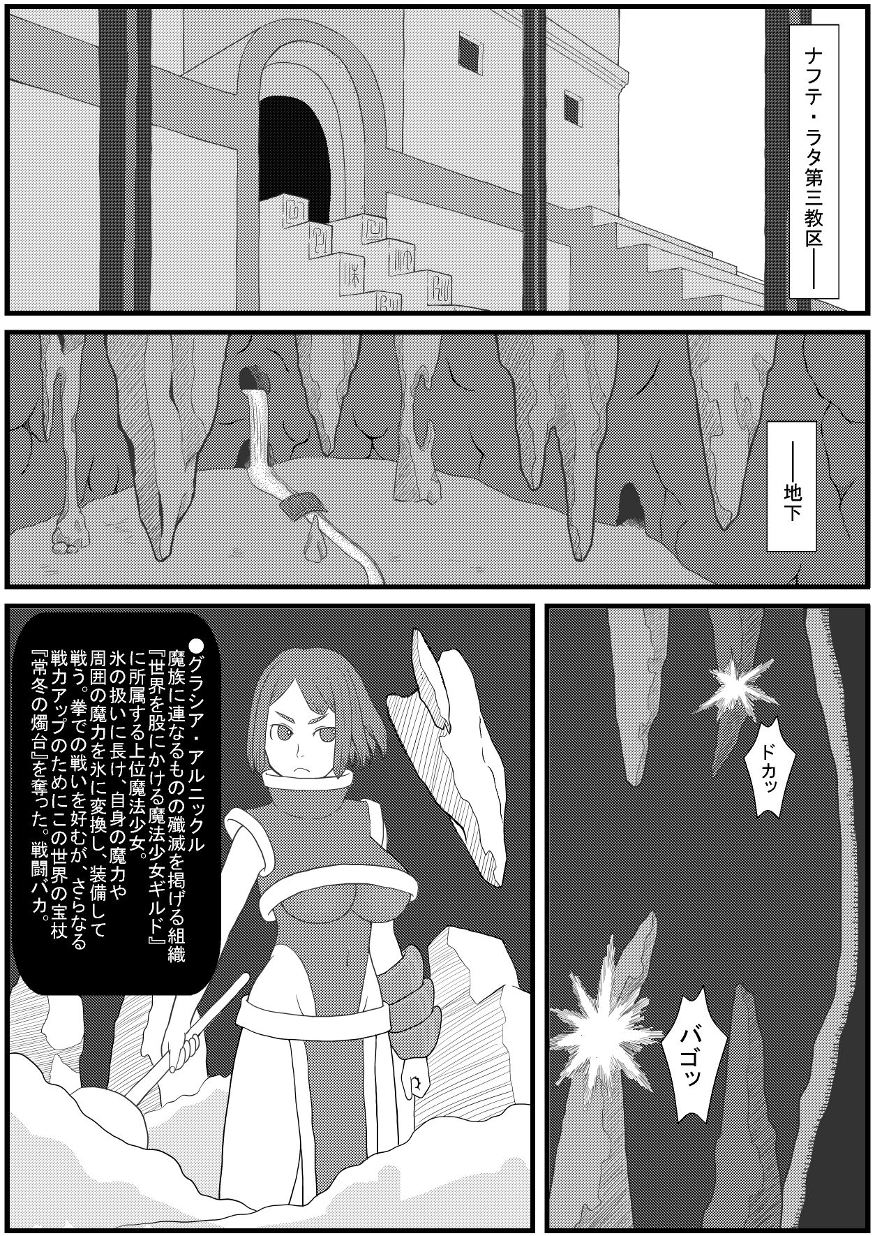 [Nyoropedia] Kararesu Fantasy Shokuwata ~Apple Bit no Shokushu Hime~ Nafute Rata Hen page 3 full