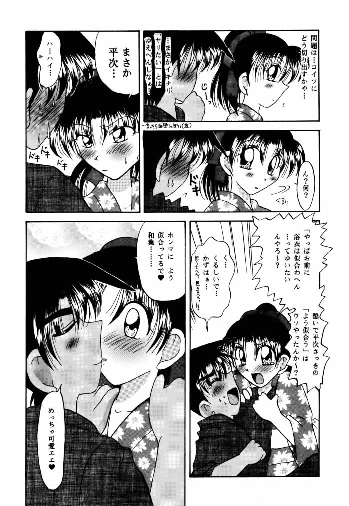 (C58) [Violence Club (Nozomi Ayaka)] Koi to Yokubou (Detective Conan) page 7 full