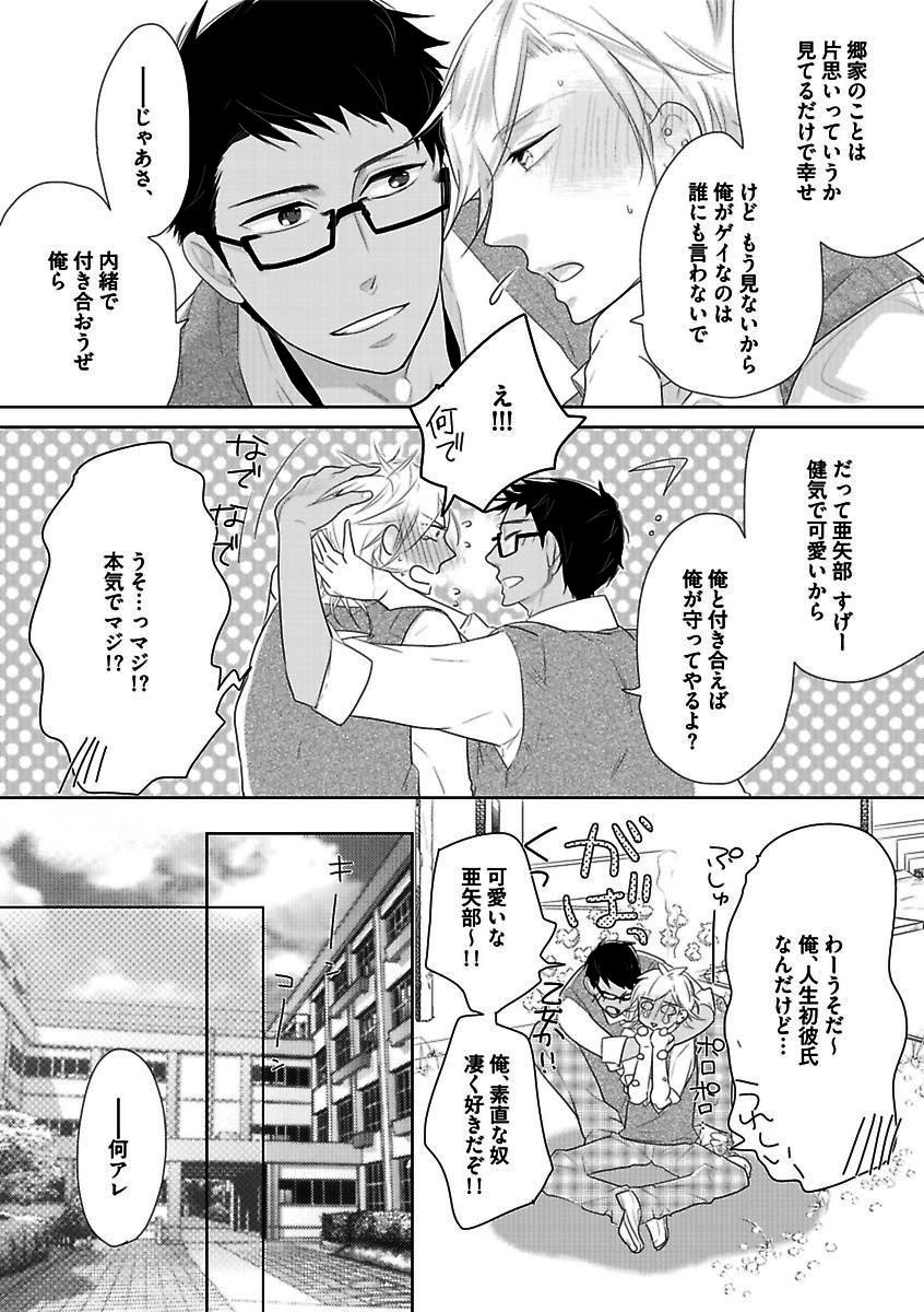 [Anthology] BOY'S Pierce Kaihatsu Shitsu vol.13 Ore no Kokan ga Hi o Fukuze!! [Digital] page 56 full