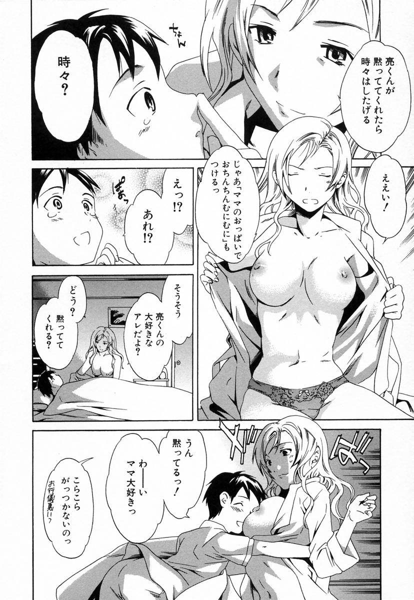 [Cuvie] Midara na Soshitsu - Indecent Quality page 62 full