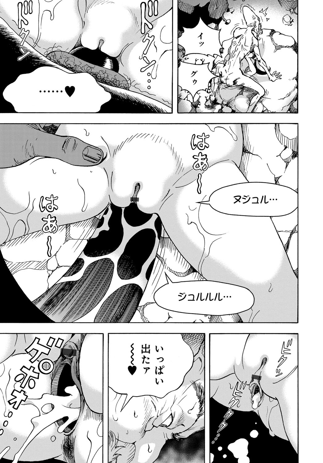 COMIC Magnum Vol. 127 page 186 full