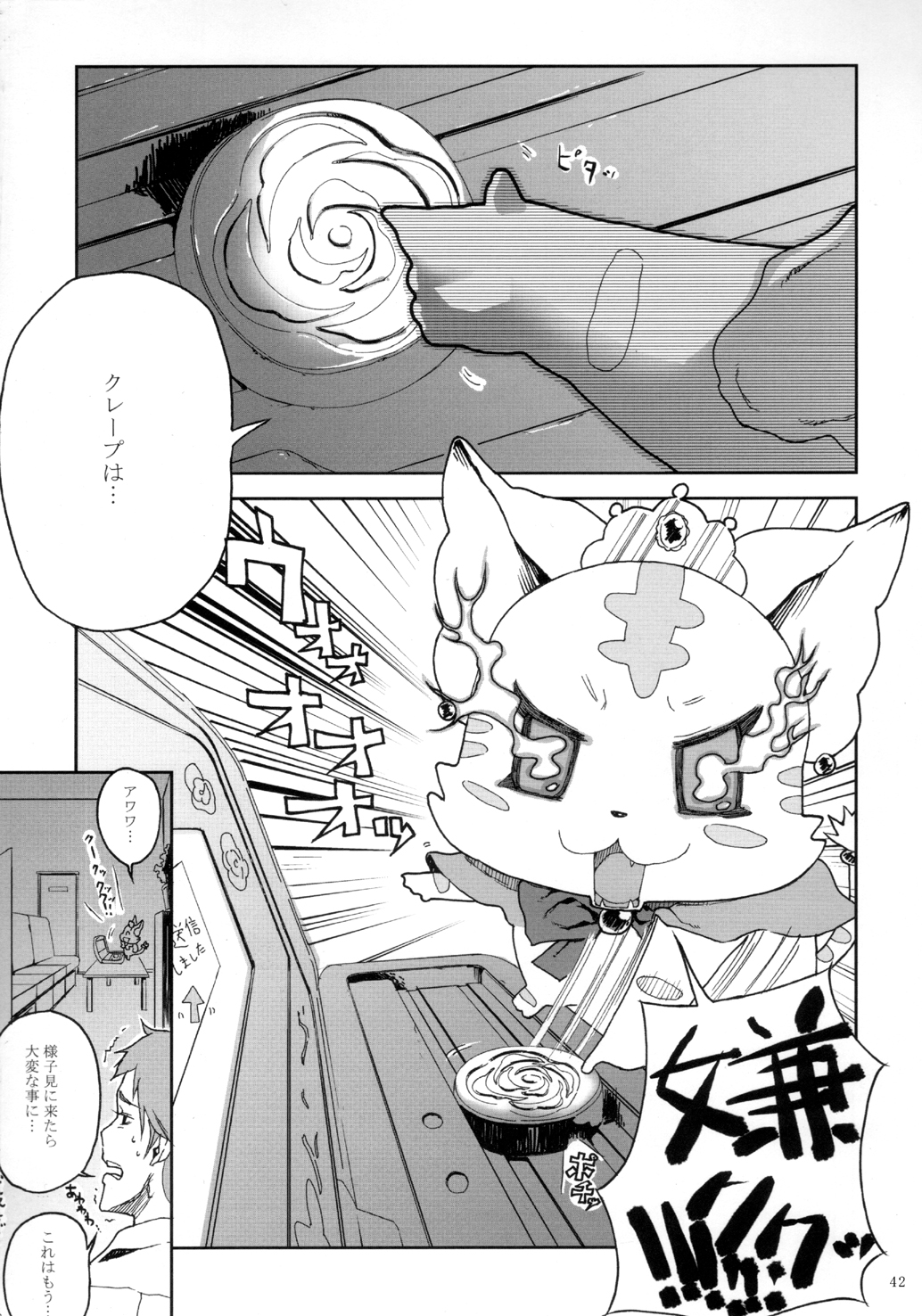 [Kurohonyasan (Yamashita Kurowo)] Kurohonyasan Matome Shuu 1 (Pretty Cure Series) [Digital] page 43 full