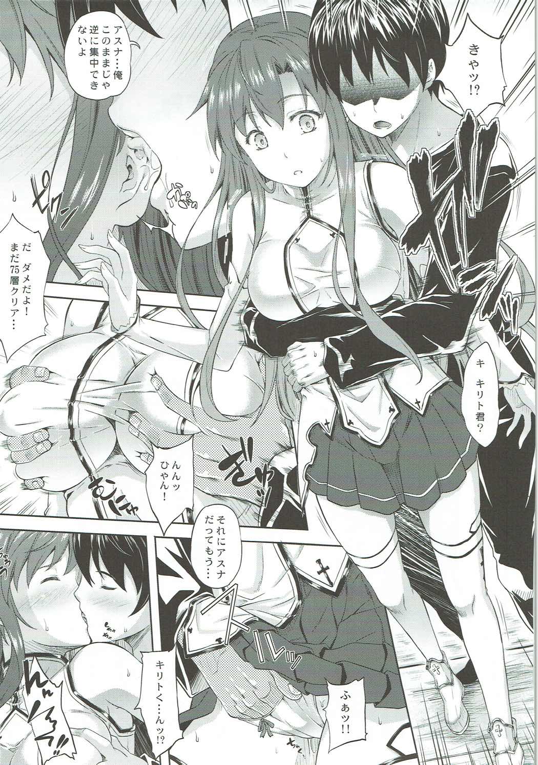 (C83) [Ark Emerald (Nanase Mizuho)] Sweet Asuna Online (Sword Art Online) page 10 full