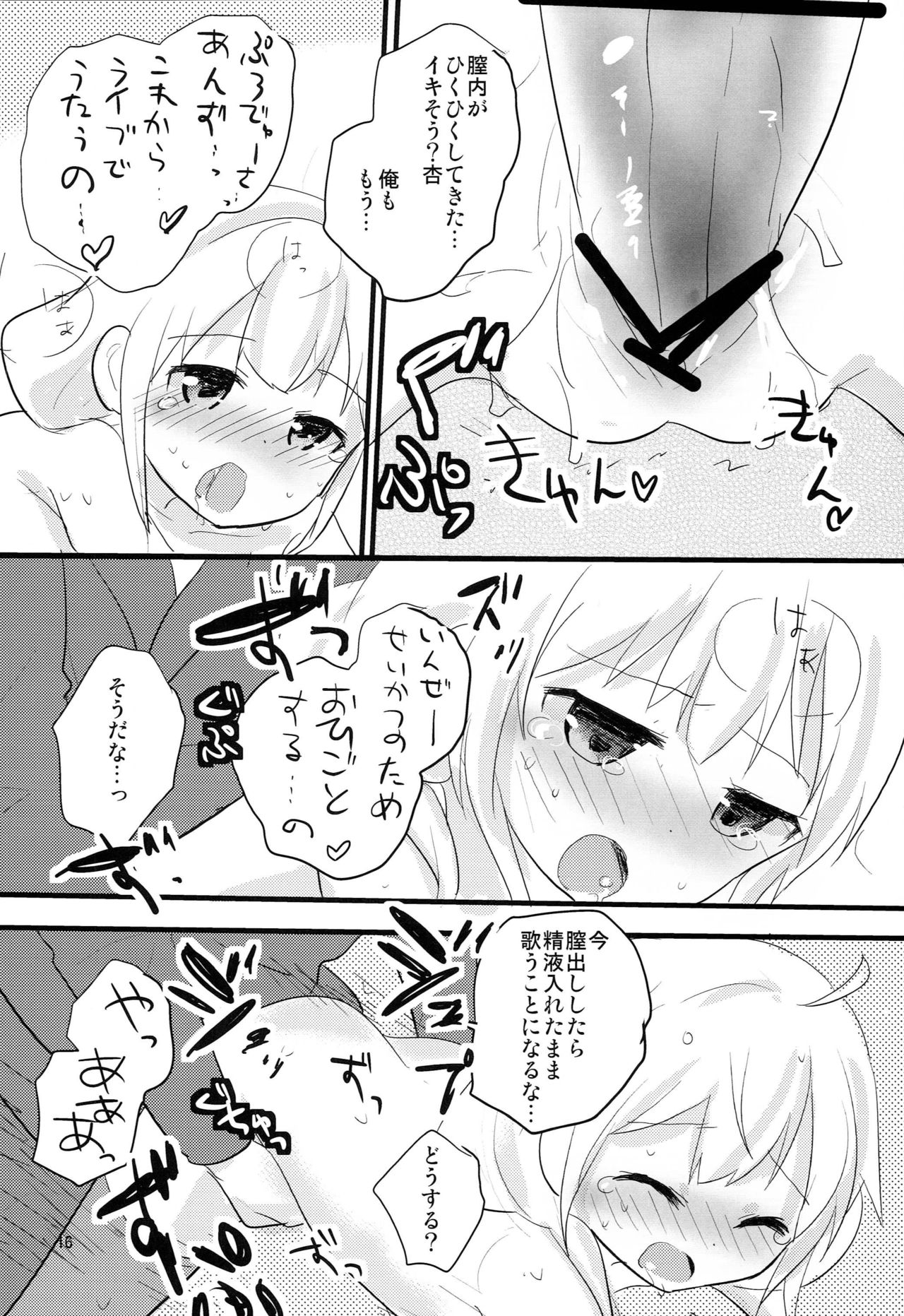 (C83) [gallop (shige)] Anzu CHU! (THE IDOLM@STER CINDERELLA GIRLS) page 15 full