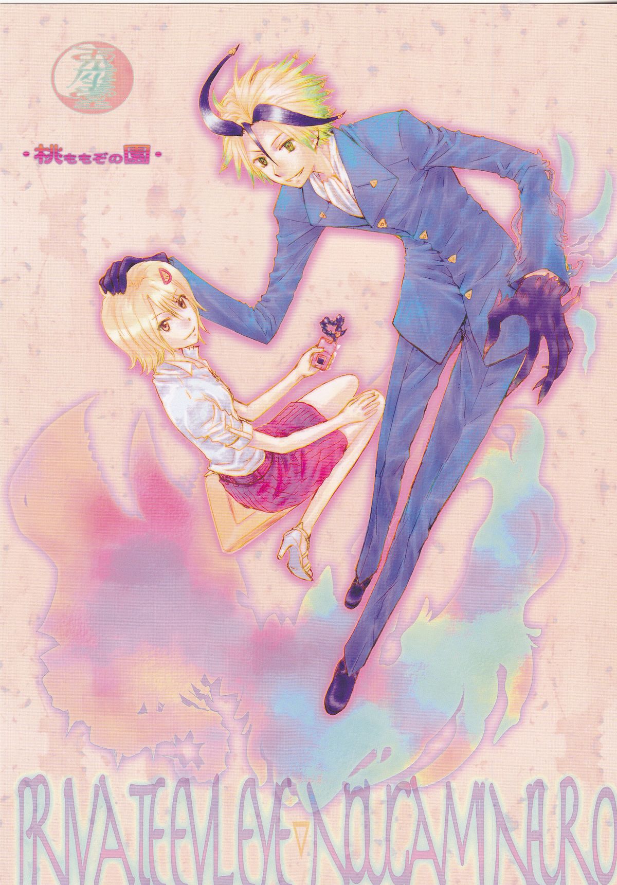 (HaruCC19) [Usagizadou (Enu)] Subako Momozono (Majin Tantei Nougami Neuro) [English] page 6 full