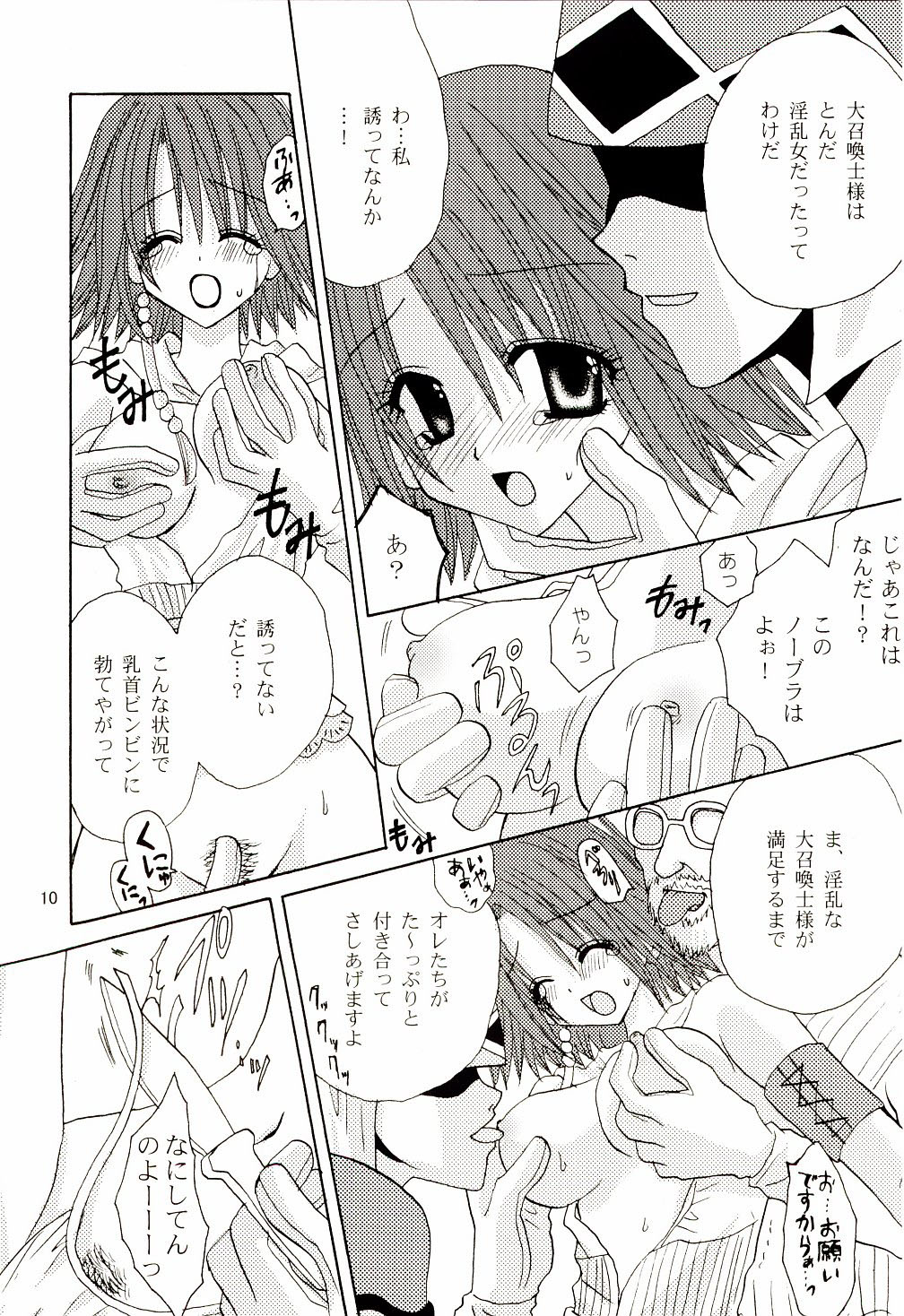 (C65) [Private Garden (Kanou Miki)] BAD END, DARK NIGHT (Final Fantasy X-2) page 9 full