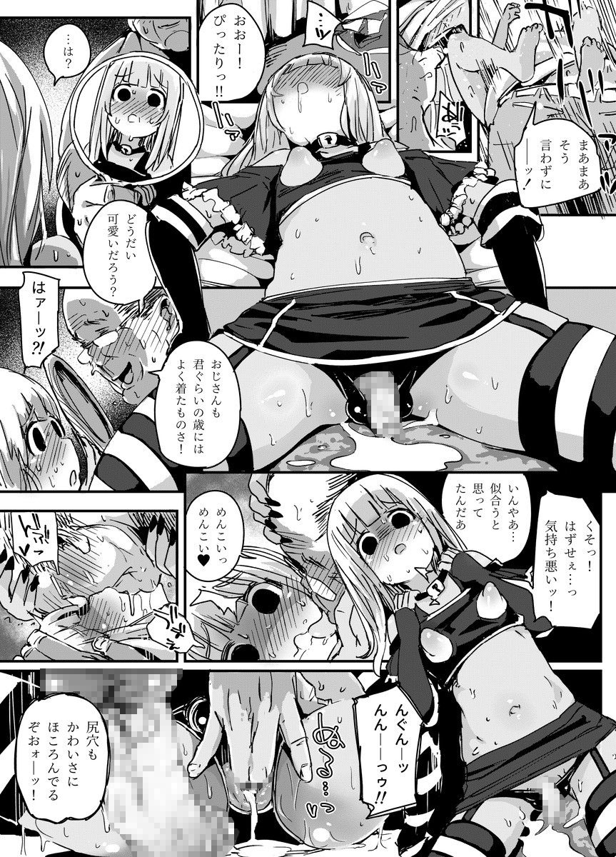 [PLATONiCA (Nyorubee)] Tensai Otokonoko to Kateikyoushi Ojisan to Saiminjutsu (Kari) page 30 full