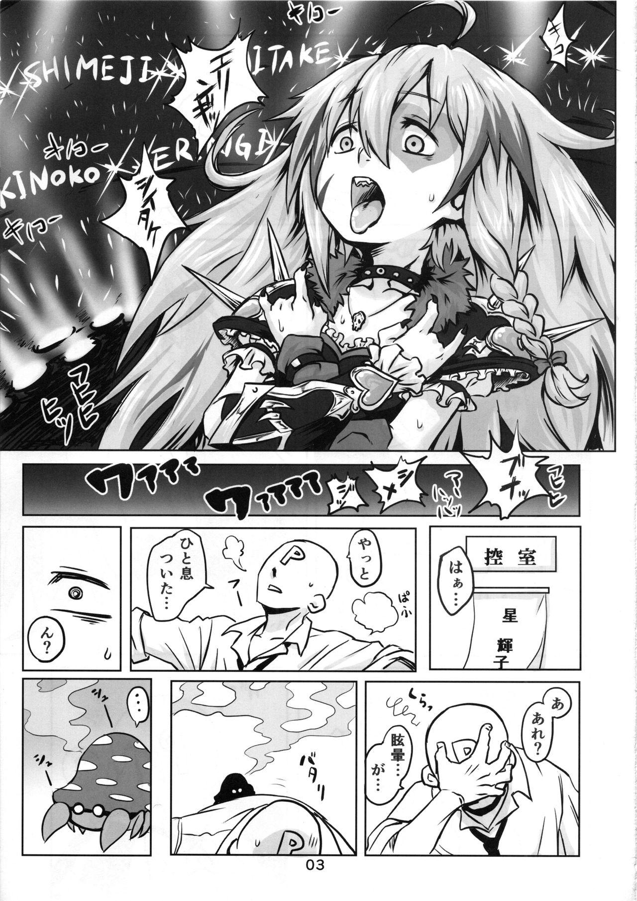 (SC60) [Ikasumiya (Uchuu Ika)] Kinoko no Houshi (THE IDOLM@STER CINDERELLA GIRLS) page 4 full