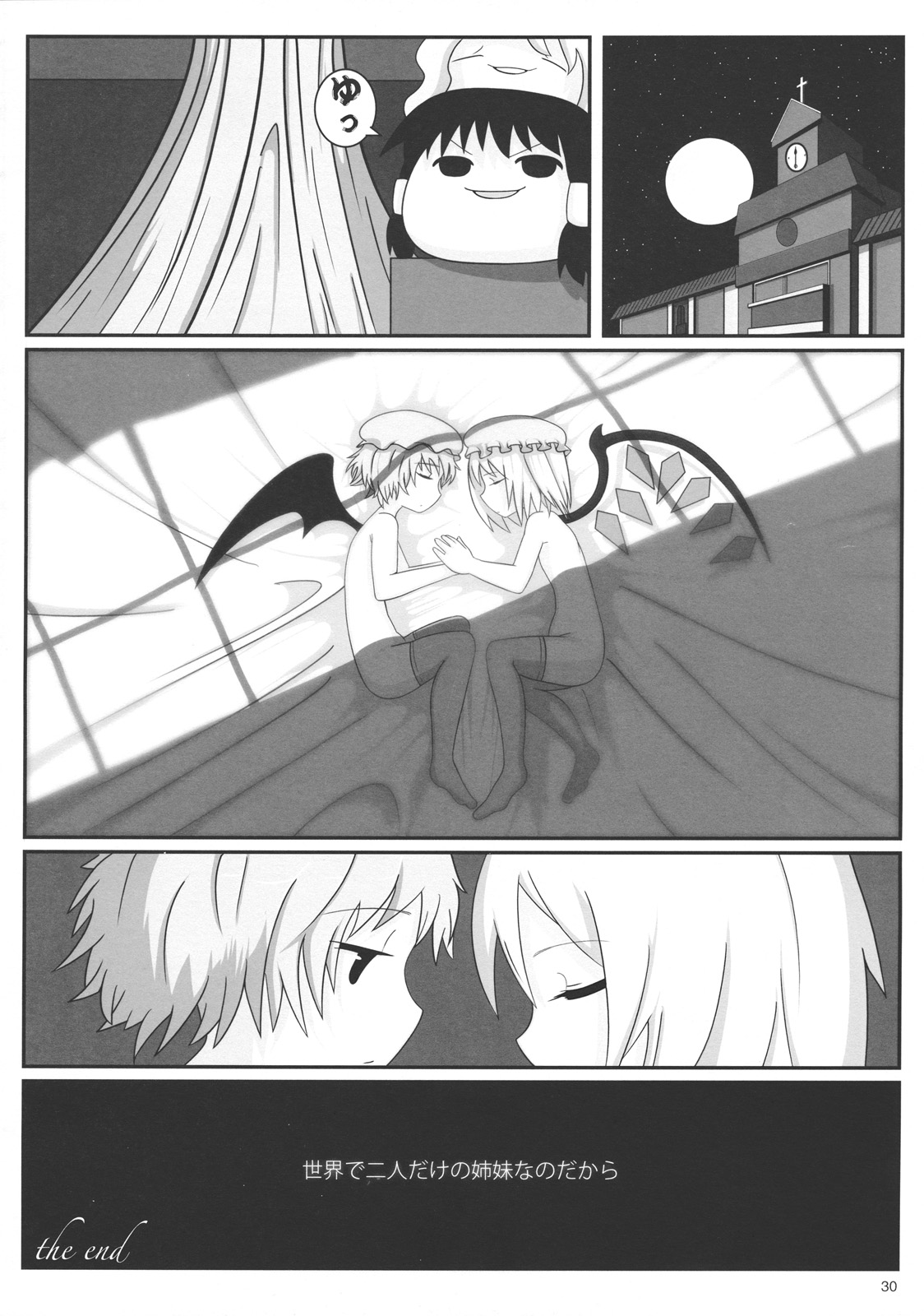 (C79) [Mothman (henreader, shirakaba, softoof‎)] Omankoumakan (Touhou Project) page 30 full
