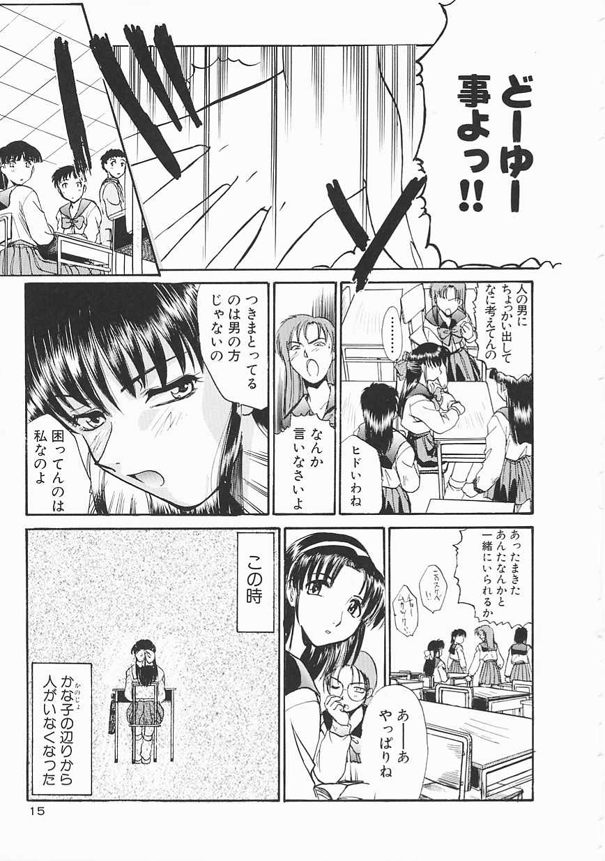 [Itaba Hiroshi] SHA-LA-LA page 15 full
