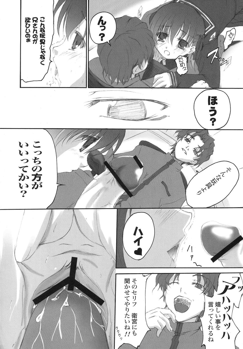 (C67) [TAMARANCHI (Q-Gaku, Shinbo Tamaran)] ETRANGER IHOUZIN (Fate/stay night) page 23 full