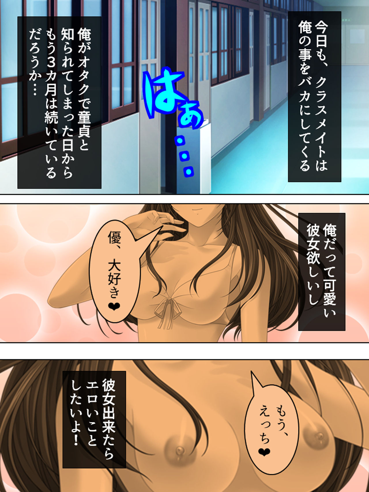 [MonMon-dou] Nee-chan wa Boku no Kokan no Sewagakari ～Konna Seikatsu, Yamerarenai!～ page 6 full