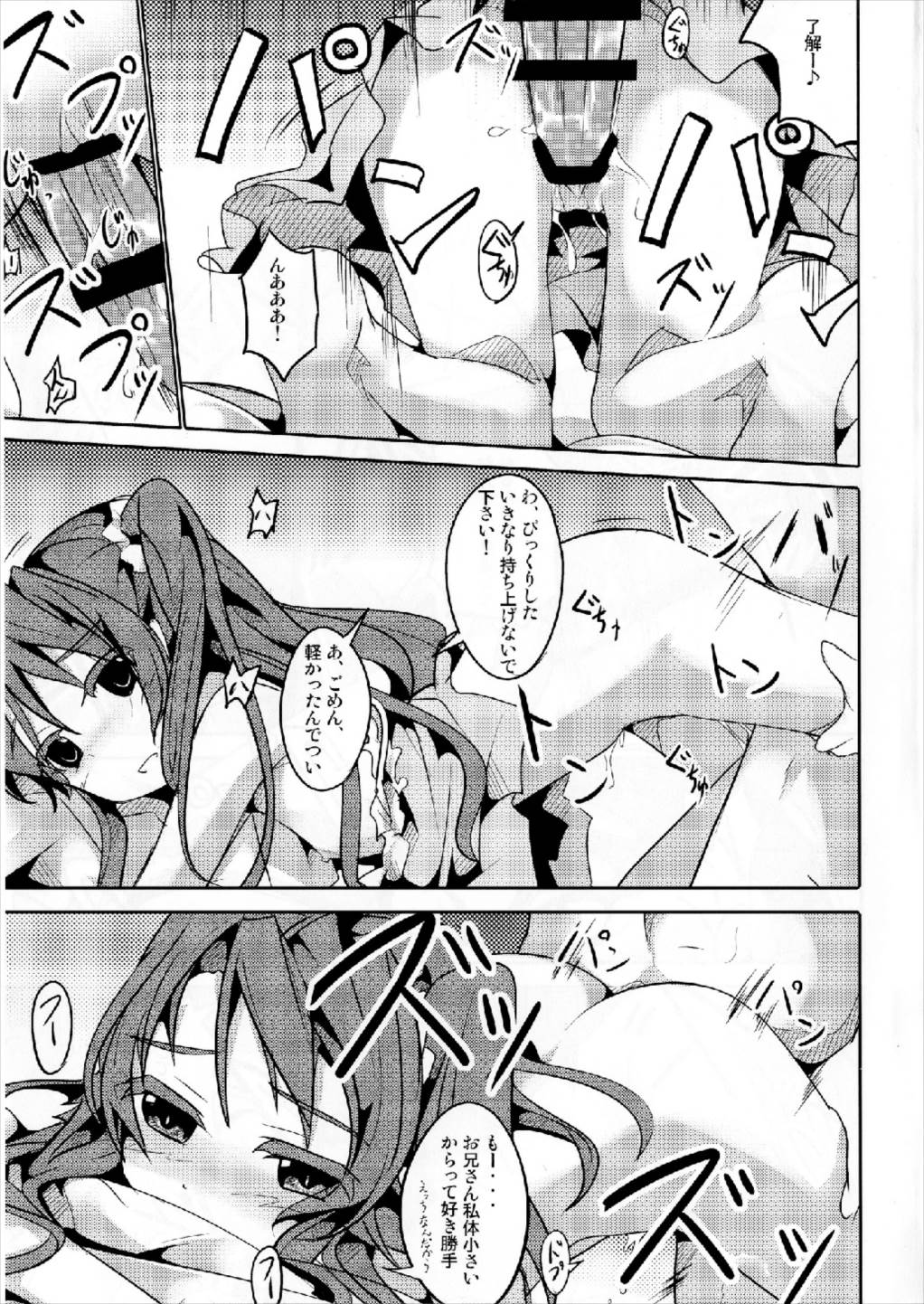 [Kisama Soredemo Ningenka!! (Tano)] Koma-chan Otona o Shiru Ni (Non Non Biyori) [Digital] page 15 full
