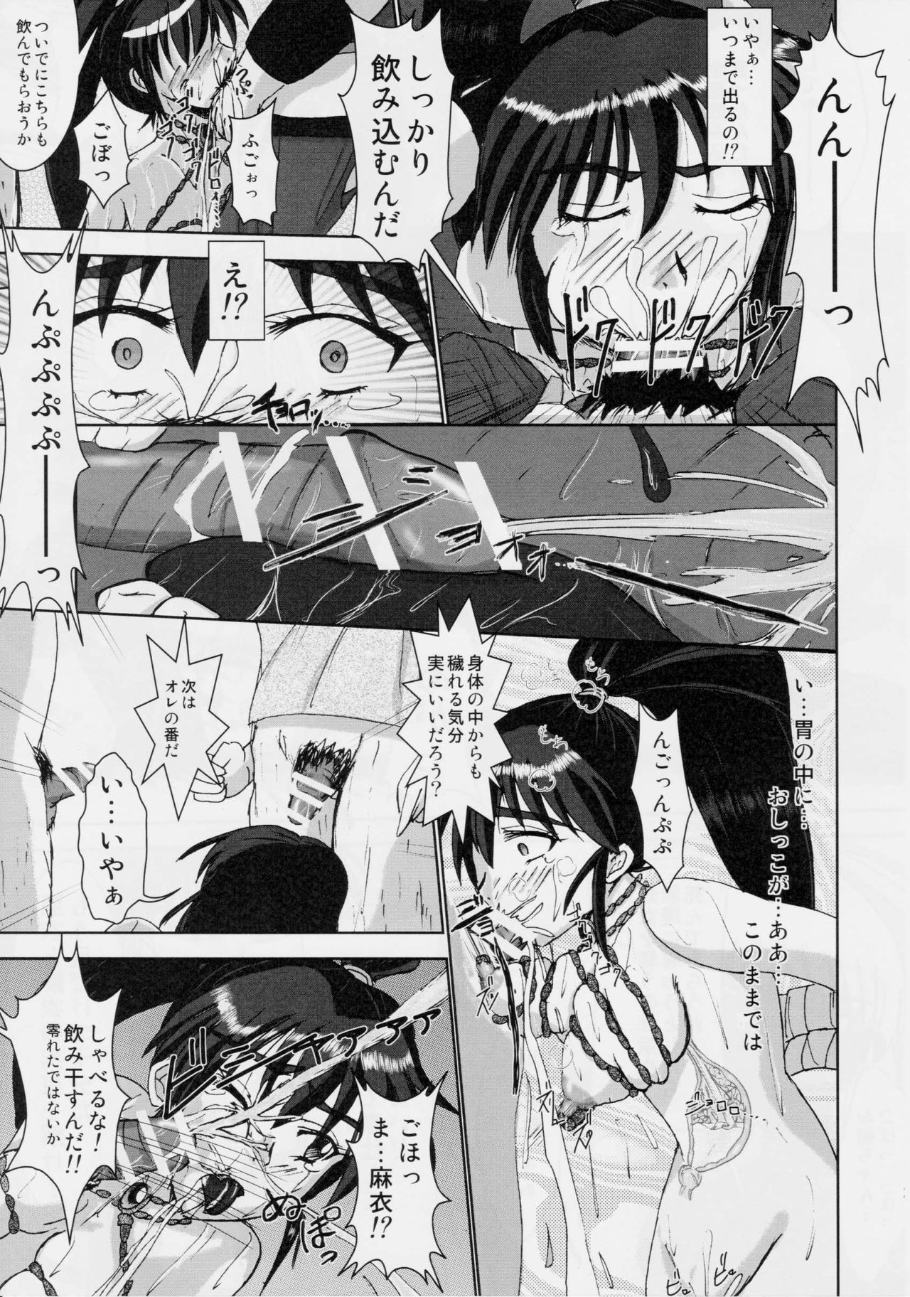 (C76) [Nazo no Akanekokan (Kuroneko Nigou, Kuroneko Reigou)] Injuu Daiseisen Shimai Ryoujoku Hen Ultimate editon (Inju Seisen Twin Angels) page 24 full