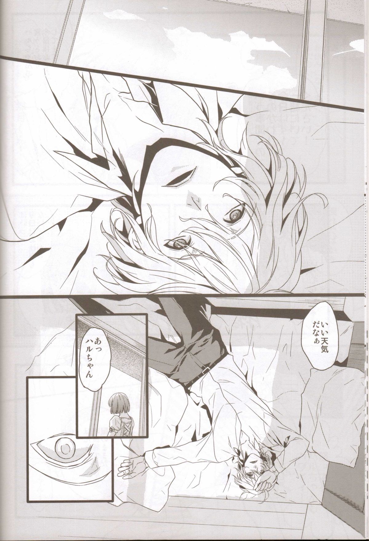 (SUPER21) [NEVER GIVE UP (Nekonattou)] Kanri Fujuubun (Uta no Prince-sama) page 9 full