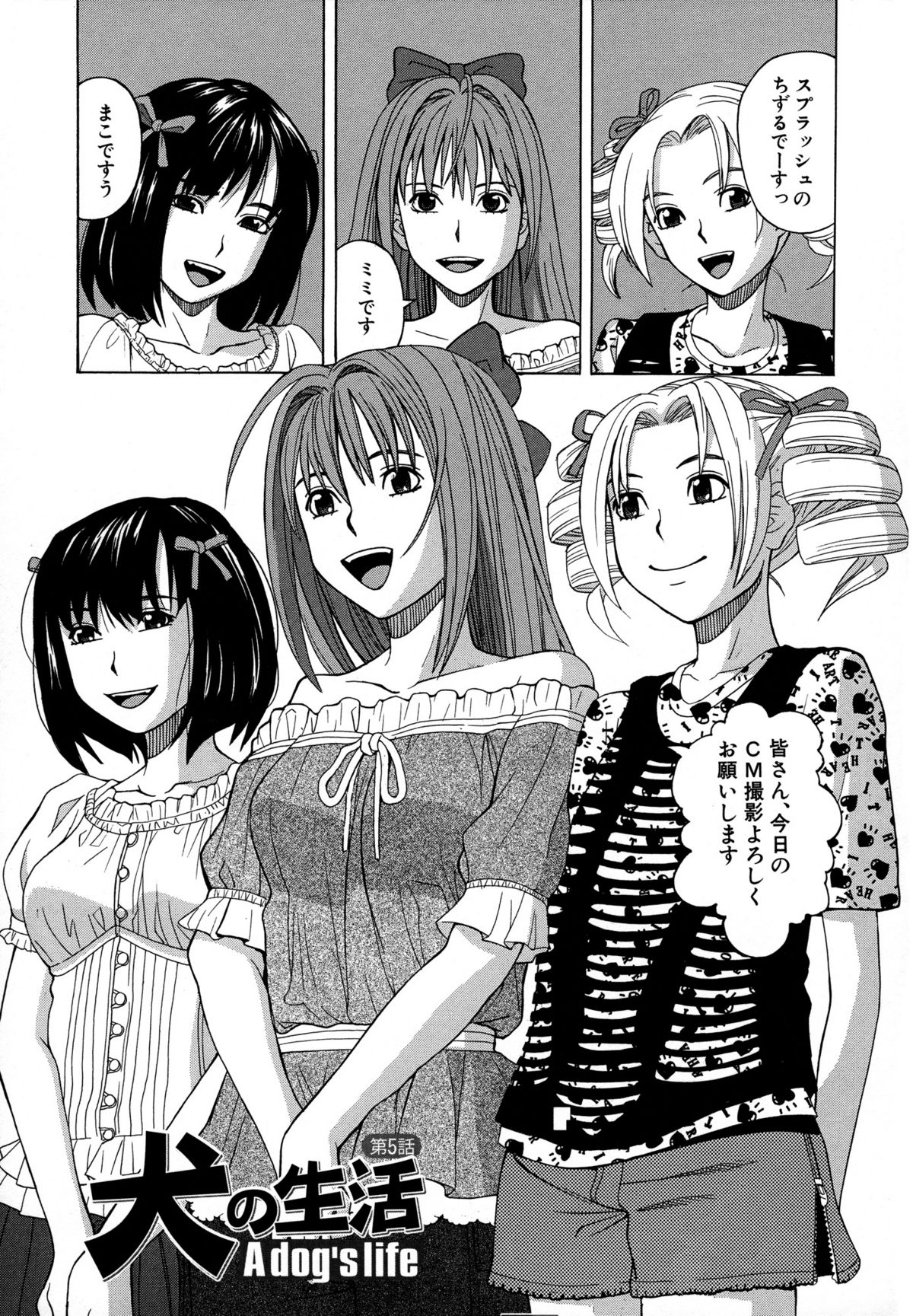 [ZUKIKI] Moteru Inu no Ikizama page 46 full