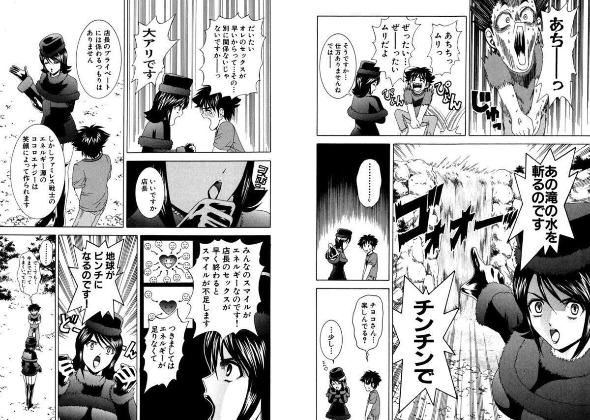 [Kazushi Hinoki] Famiresu Senshi Purin Vol.4 [Digital] page 44 full