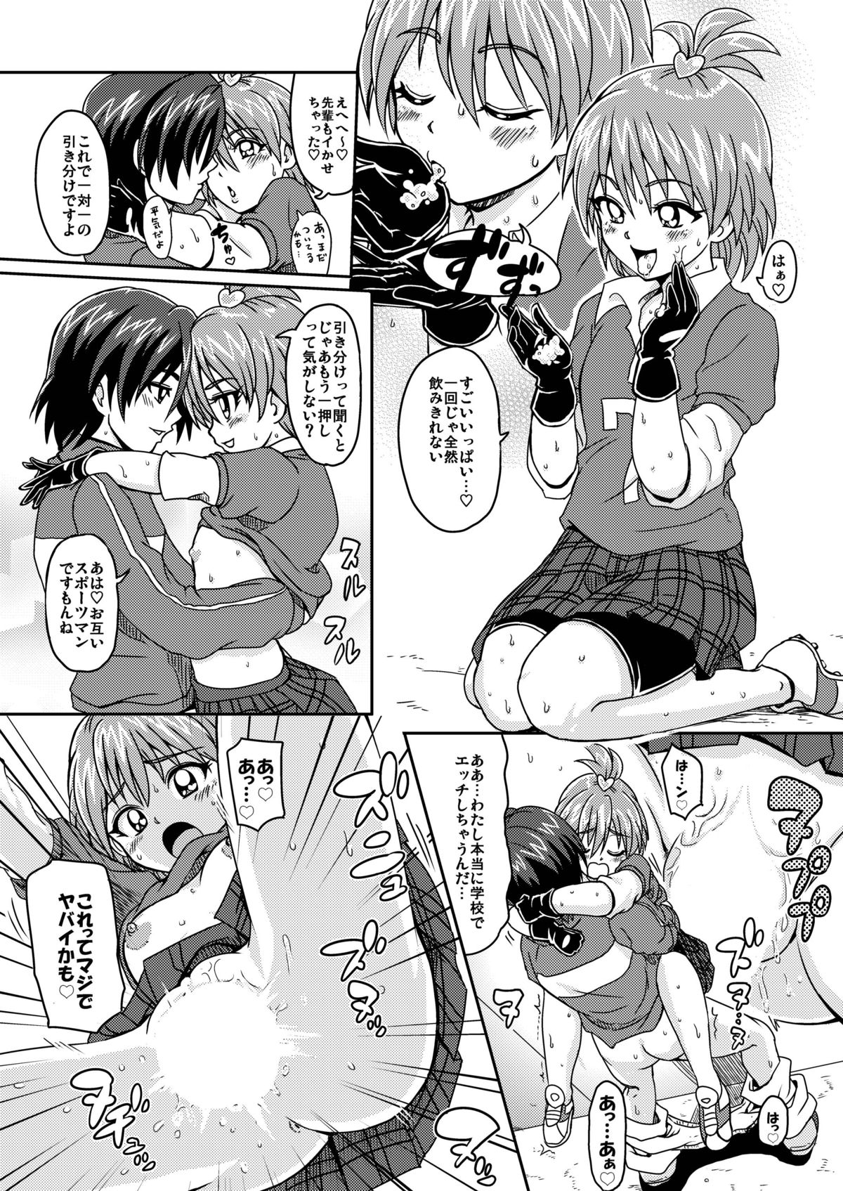 [LoveRevo (Waguchi Shouka)] Love Love Black Thunder (Futari wa Precure) [Digital] page 8 full