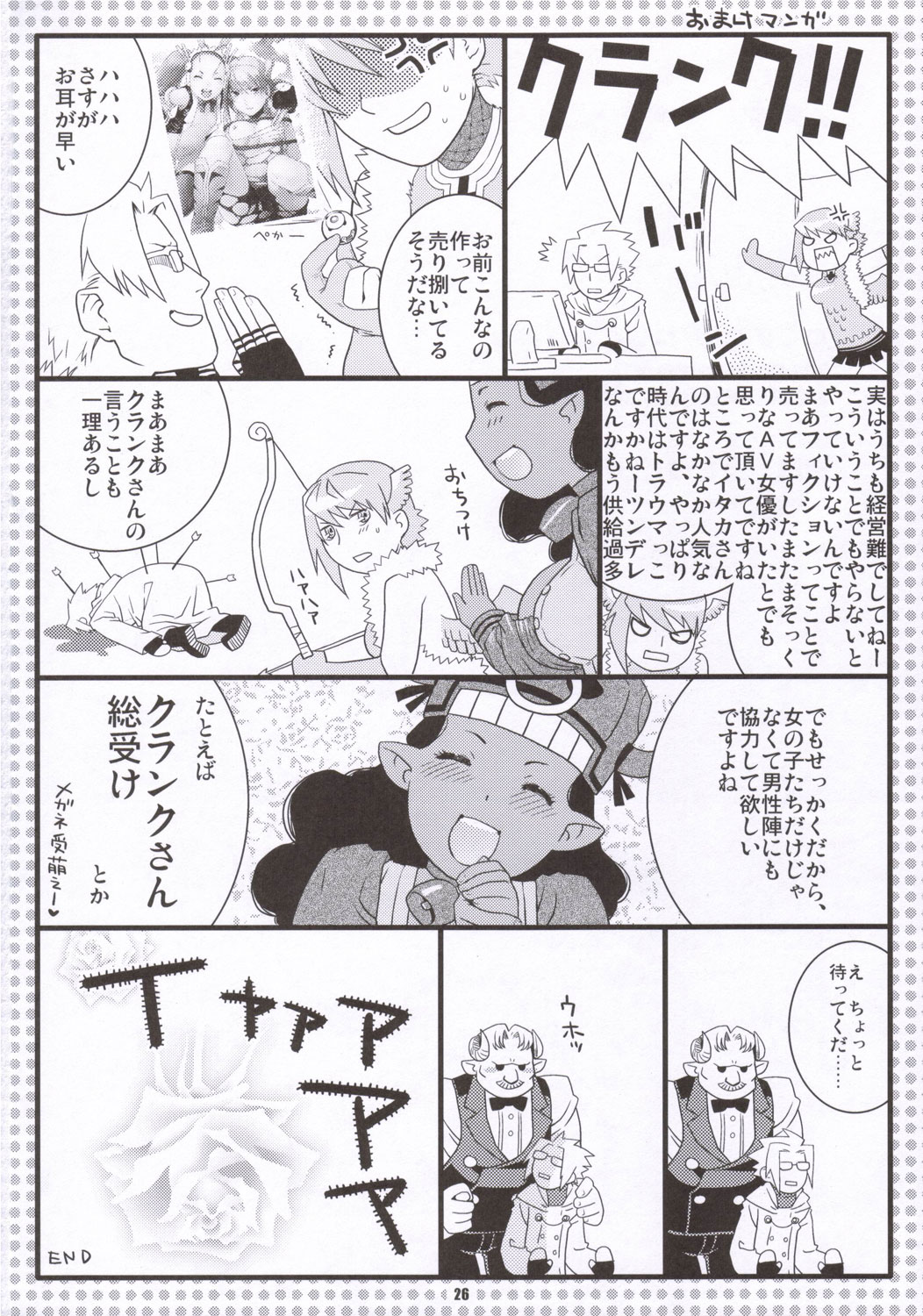 (SC31) [Nekomataya (Nekomata Naomi)] Taka no Tsume (Natsu no Kumo) page 25 full