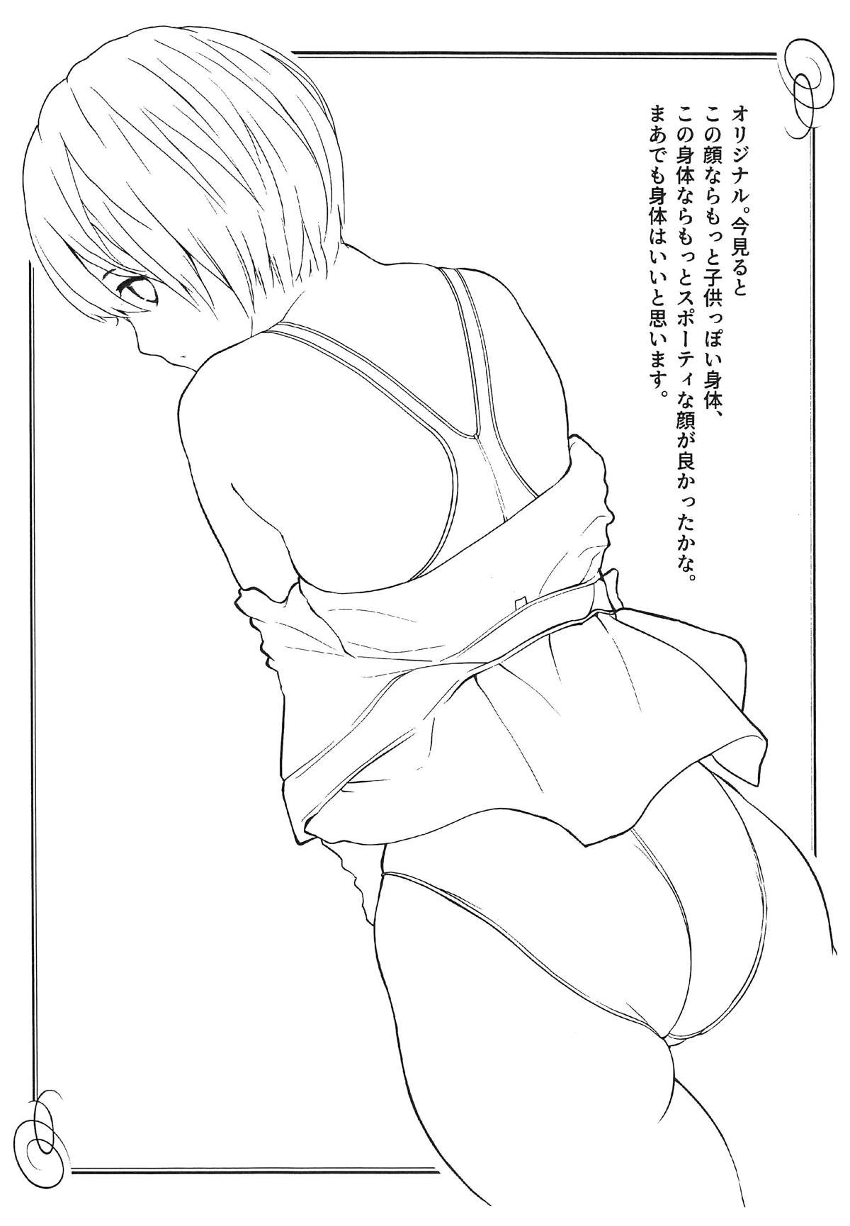 (COMIC1☆15) [Serizawa-Room (Serizawa)] Omakebon COMIC1 15 Hen (Various) page 6 full