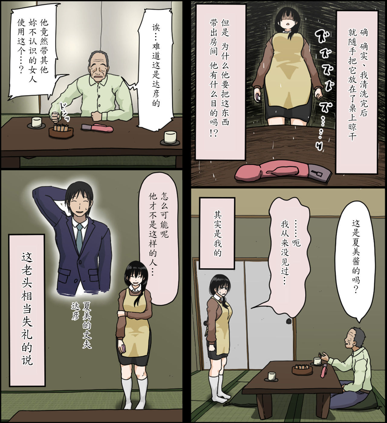 [Iris art] Sasaki Natsumi no Shikyuu ga Ochita Hi [Chinese] [魔劍个人汉化] page 5 full