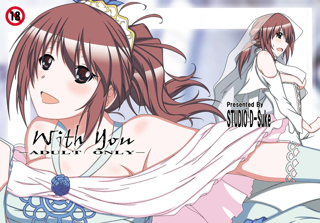 [STUDIO D-Suke (D-Suke)] With You (THE iDOLM@STER CINDERELLA GIRLS) [Digital] page 1 full