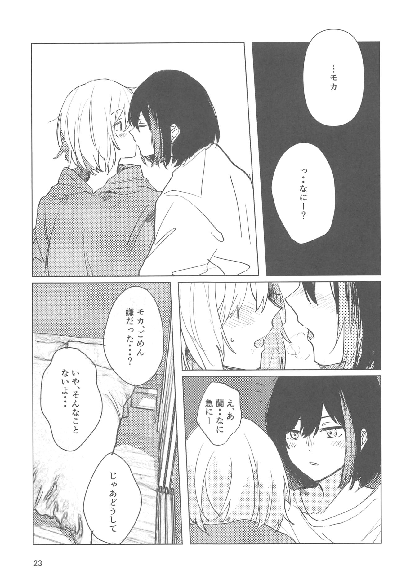 (BanDrea! Star Festival 8) [2DASH (Mochiyama)] Sazanka no Saku Koro ni (BanG Dream!) page 22 full