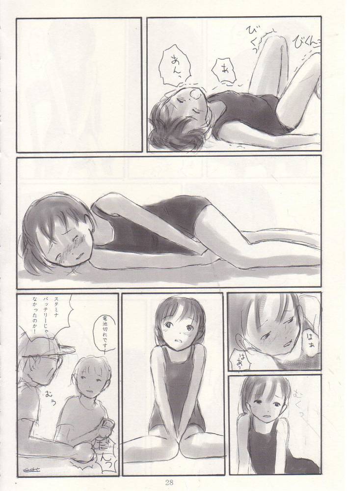 [May no tenshi (Neyuki Rei)] Mei no Tenshi 2002-Nen Natsu page 26 full