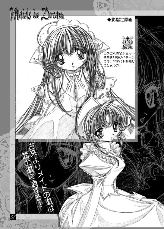 (C60) [G-Factory Club (Sugiyama Genshou)] THE WORKS OF GENSHO SUGIYAMA 2001 SUMMER (Original) page 36 full