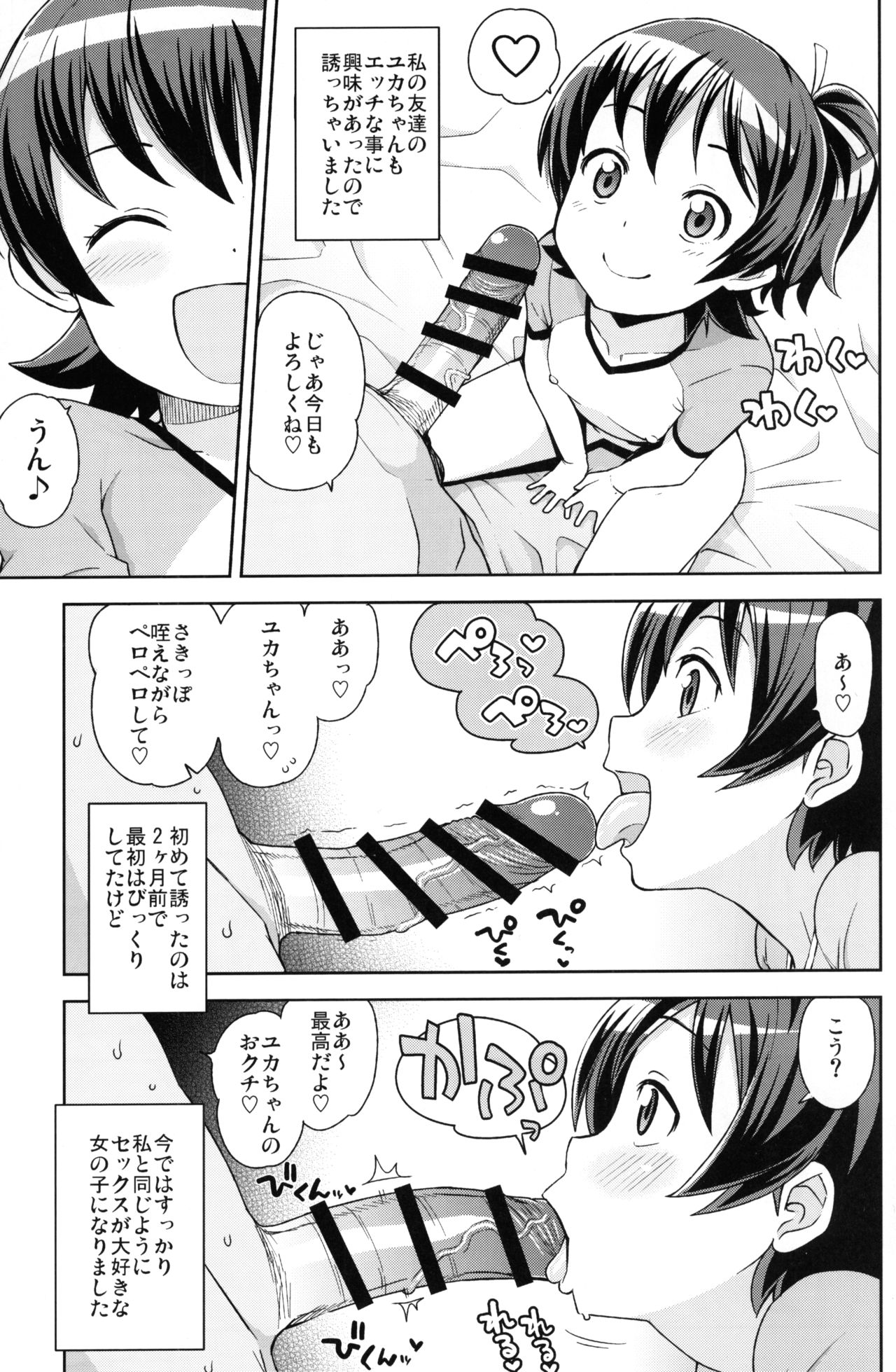 (COMIC1☆9) [Funi Funi Lab (Tamagoro)] LITTLE BITCH PLANET page 6 full