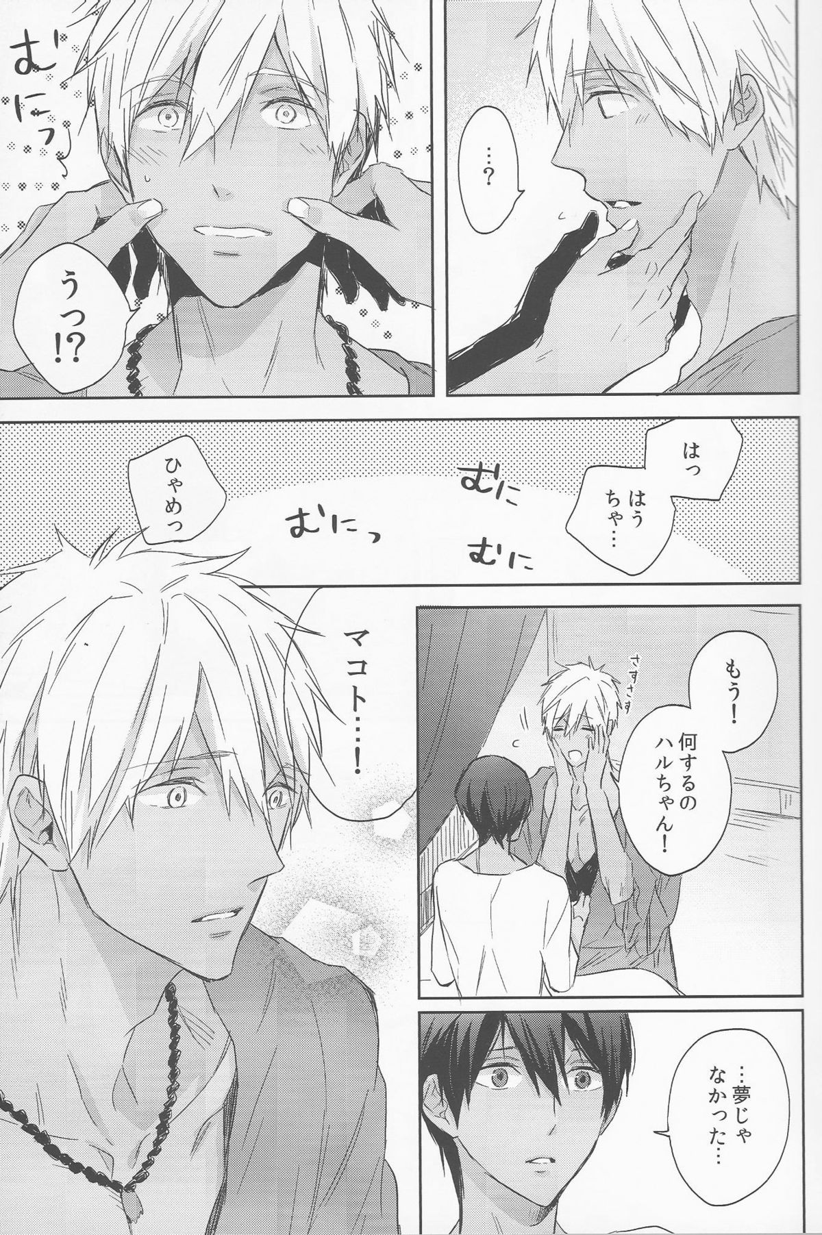 (C88) [Sneeeze (Kubu)] Koufukuna Akumu (Free!) page 21 full