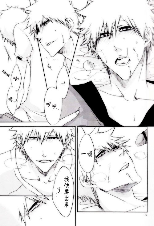 [Gyoukou (Rioka Masaki)] Hot Summer! (Bleach) [Chinese] page 14 full