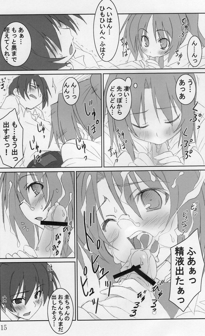 (COMIC1☆2) [Sou Soul (Souto)] Shi ni Miserarete (Higurashi no Naku Koro ni) page 14 full