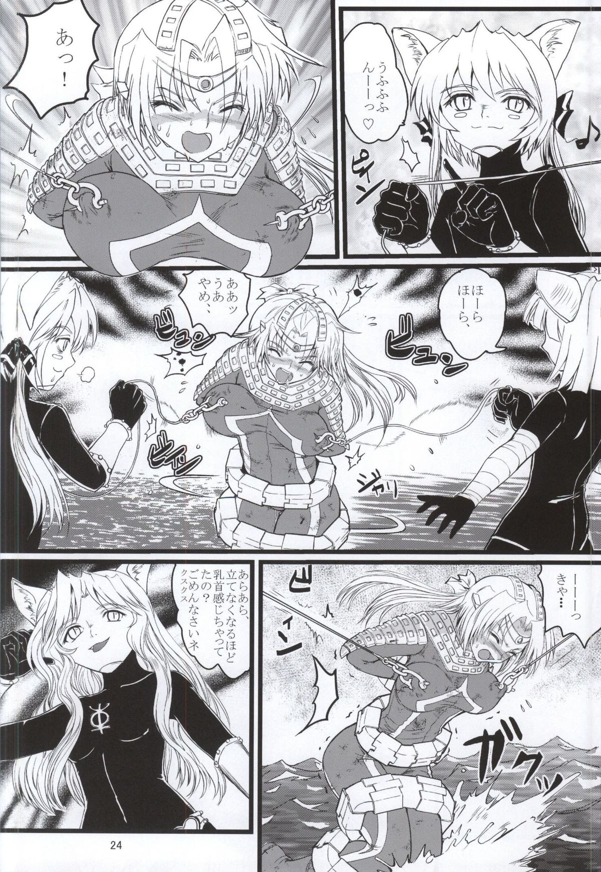 (C87) [Kaitatuku (Arai Kojiro)] Ultra Nanako Zettaizetsumei! Vol. 3 (Ultra Seven) page 23 full