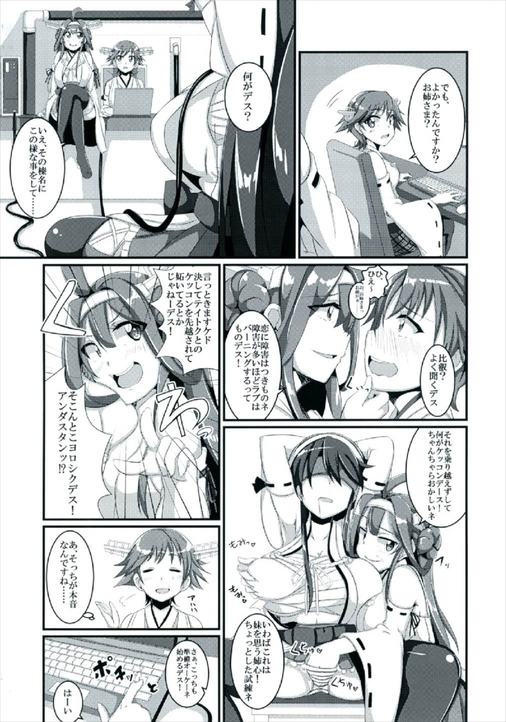 (COMIC1☆10) [A.R.T (Annjeria)] Haruna, Kekkon Shimasu (Kantai Collection -KanColle-) page 5 full