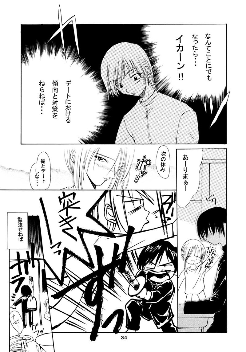 (C55) [P.Forest (Hozumi Takashi)] Boys And Girls (Karekano, White Album) page 33 full
