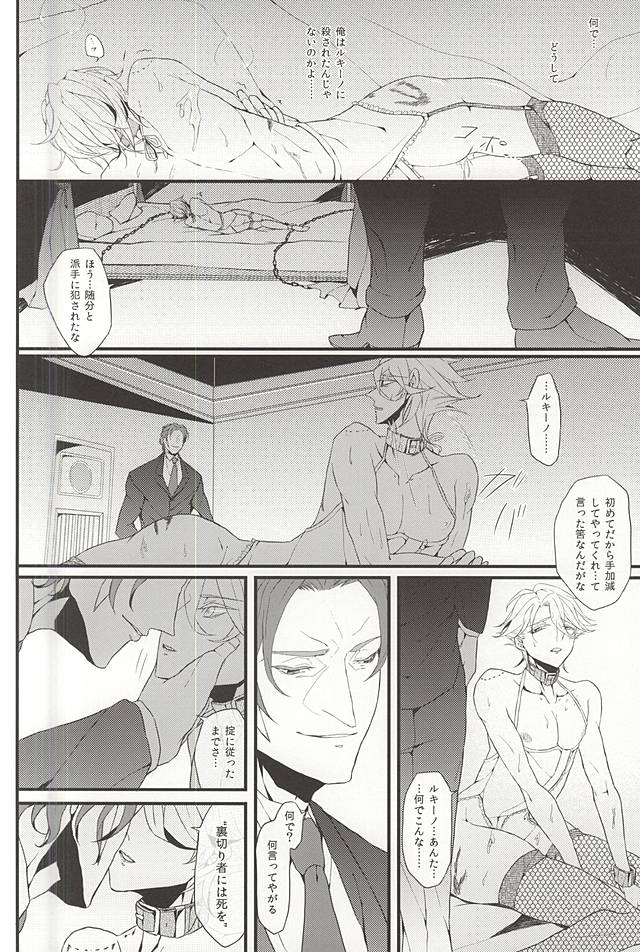 (SUPERKansai20) [DMB (Kanda)] PINK SPIDER (Lucky Dog 1) page 21 full