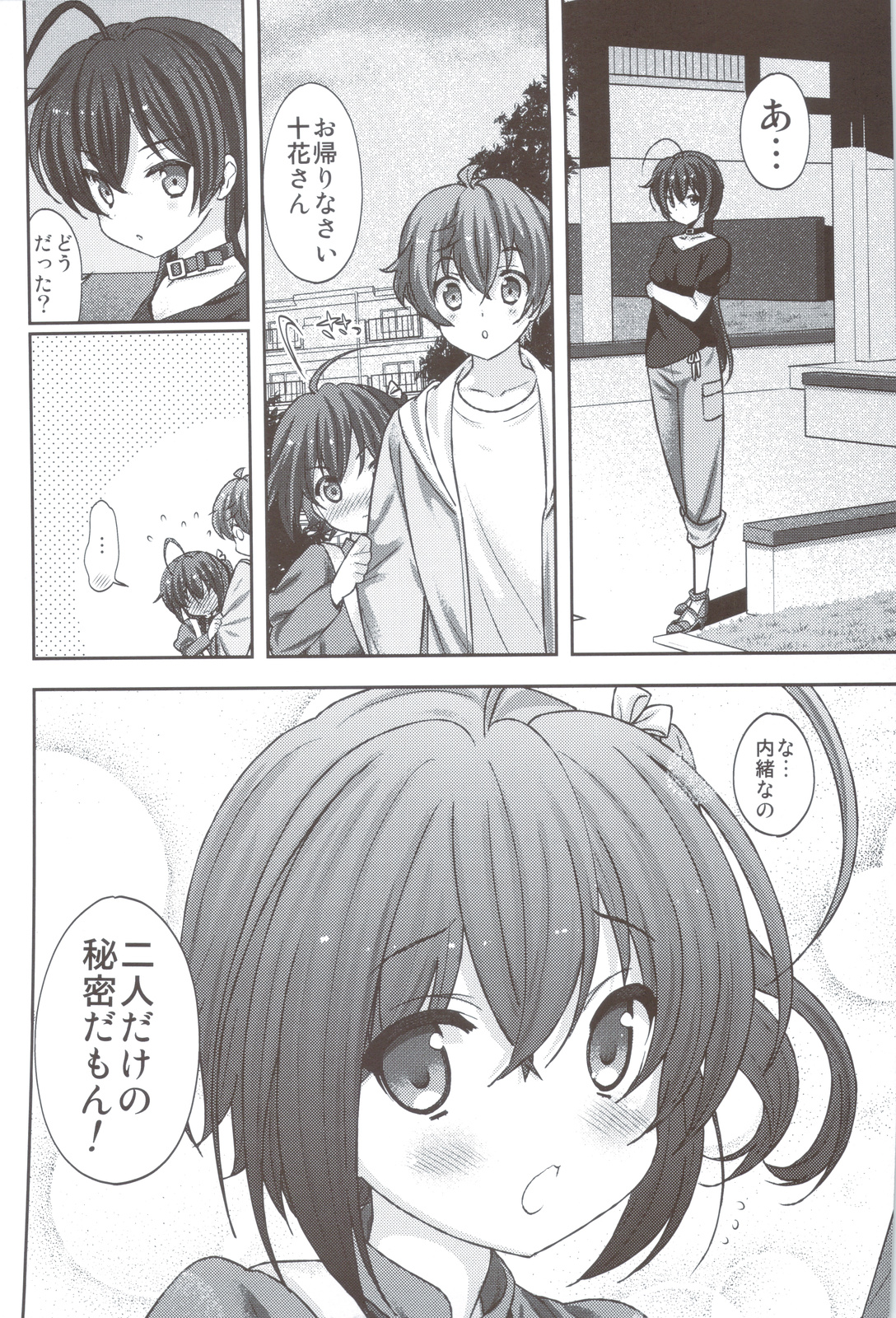 (C83) [Renai Mangaka (Naruse Hirofumi)] Koi Shita Kanojo wa Chuunibyou (Chuunibyou Demo Koi ga Shitai!) page 35 full