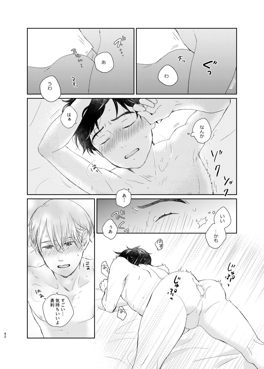 [Sign (Izumi)] Otoko demo Onna demo Yuri (Yuri!!! on ICE) [Digital] page 41 full