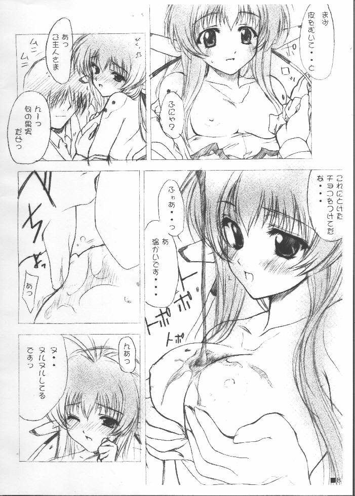 [ZiP (Moekibara Fumitake)] Caffe Latte (Machine Maiden) page 8 full