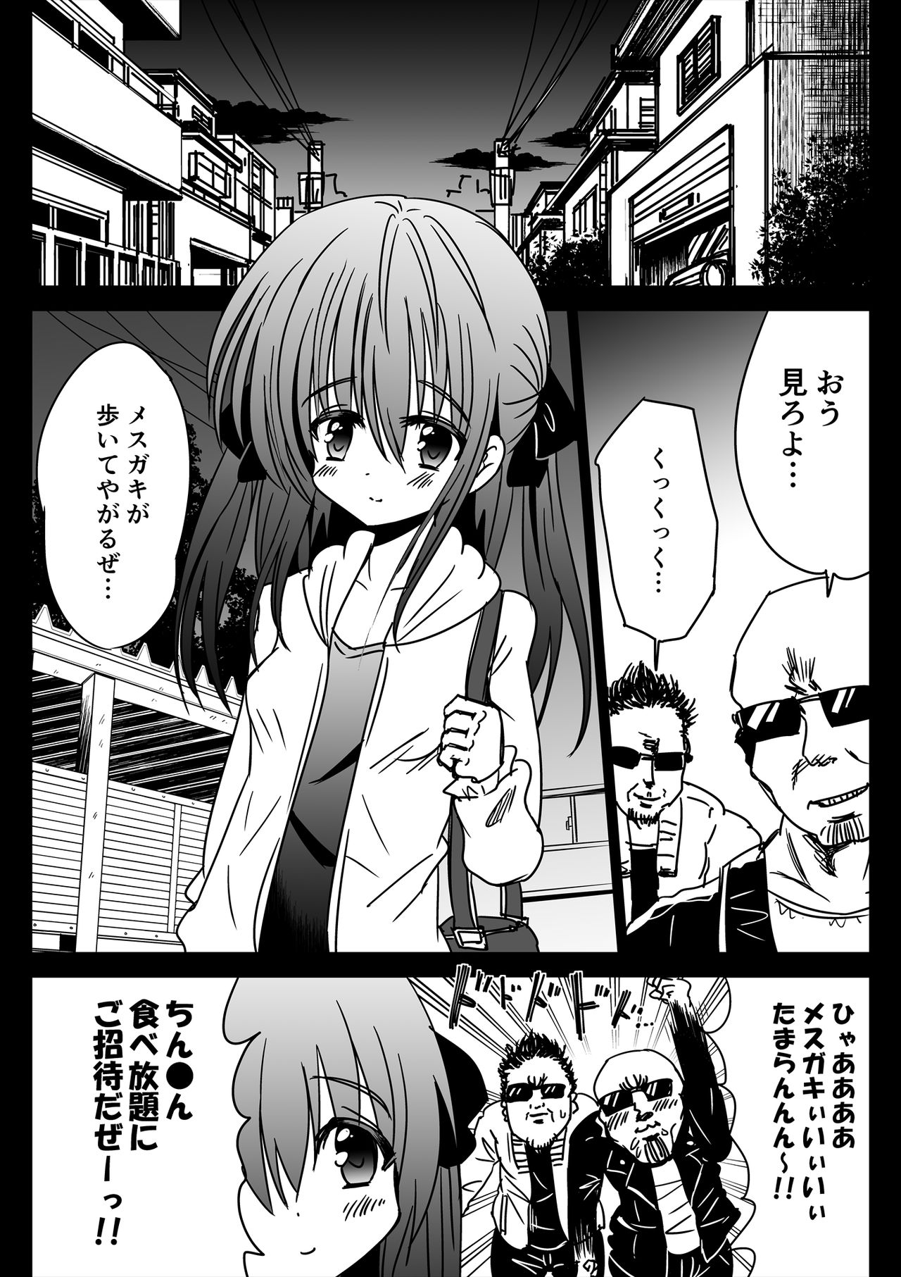 [NG.rabbit] Futanari Makaizou Shoujo page 3 full