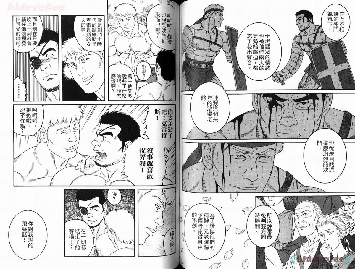 [Tagame Gengoroh] Virtus | 烈爱斗士传 [Chinese] page 61 full