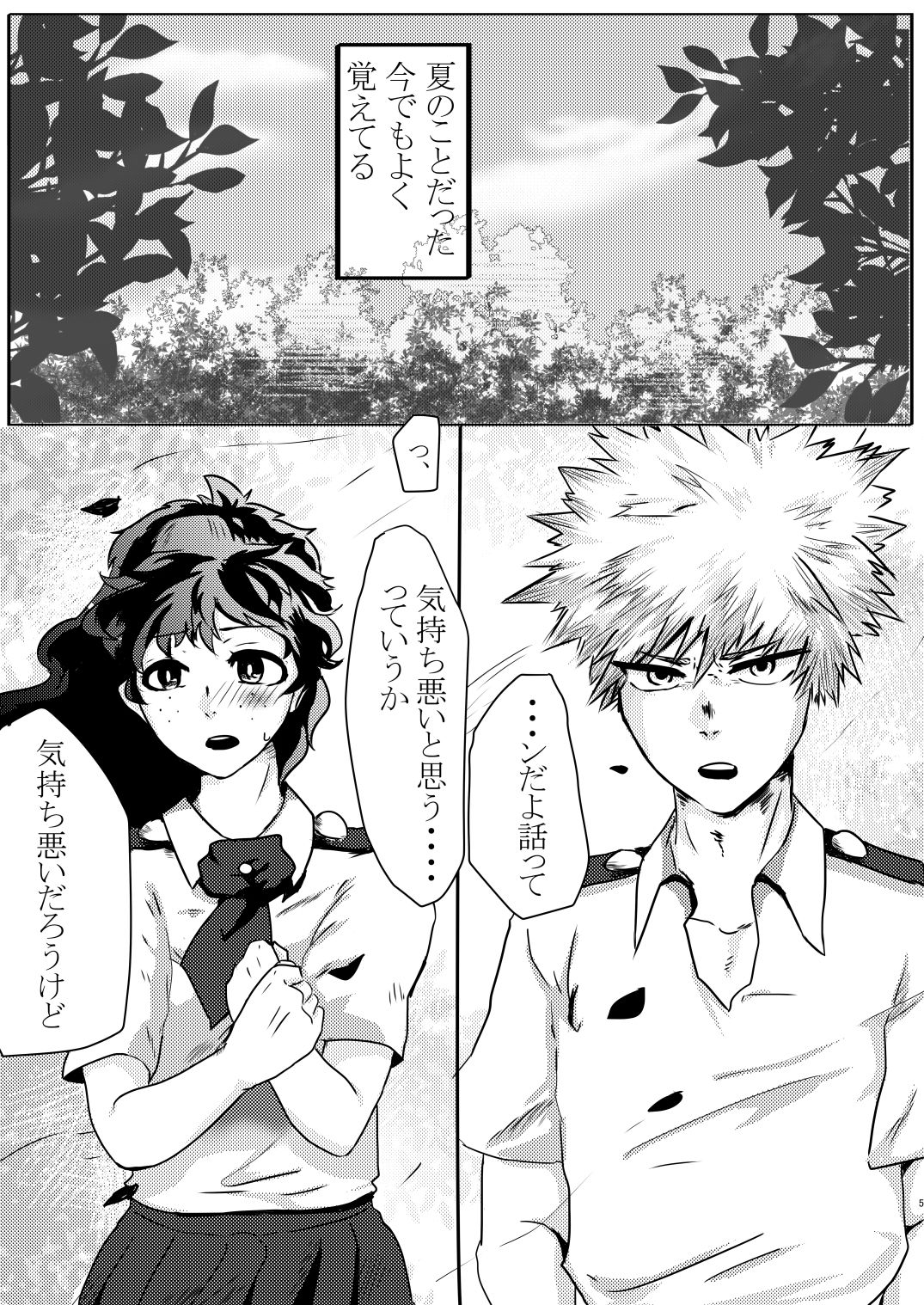 [Nimaigai] Toshinosa KatsuDeku ♀ Shinkan Shiri Hataki (Boku no Hero Academia) page 1 full