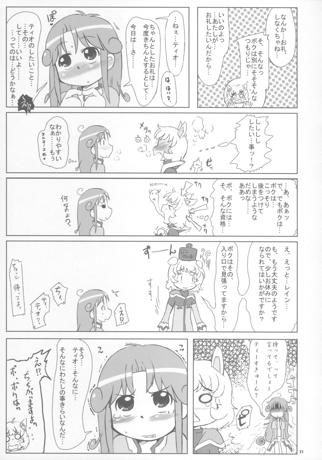 (Puniket 12) [Kanmidokoro USB (Furiri)] Beaufighter (Fushigiboshi no Futagohime) page 20 full