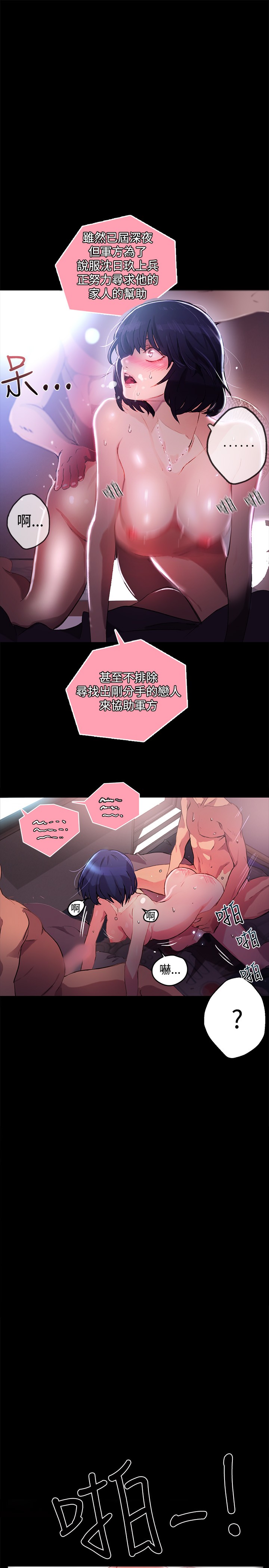 女神网咖 9-12 chinese page 23 full