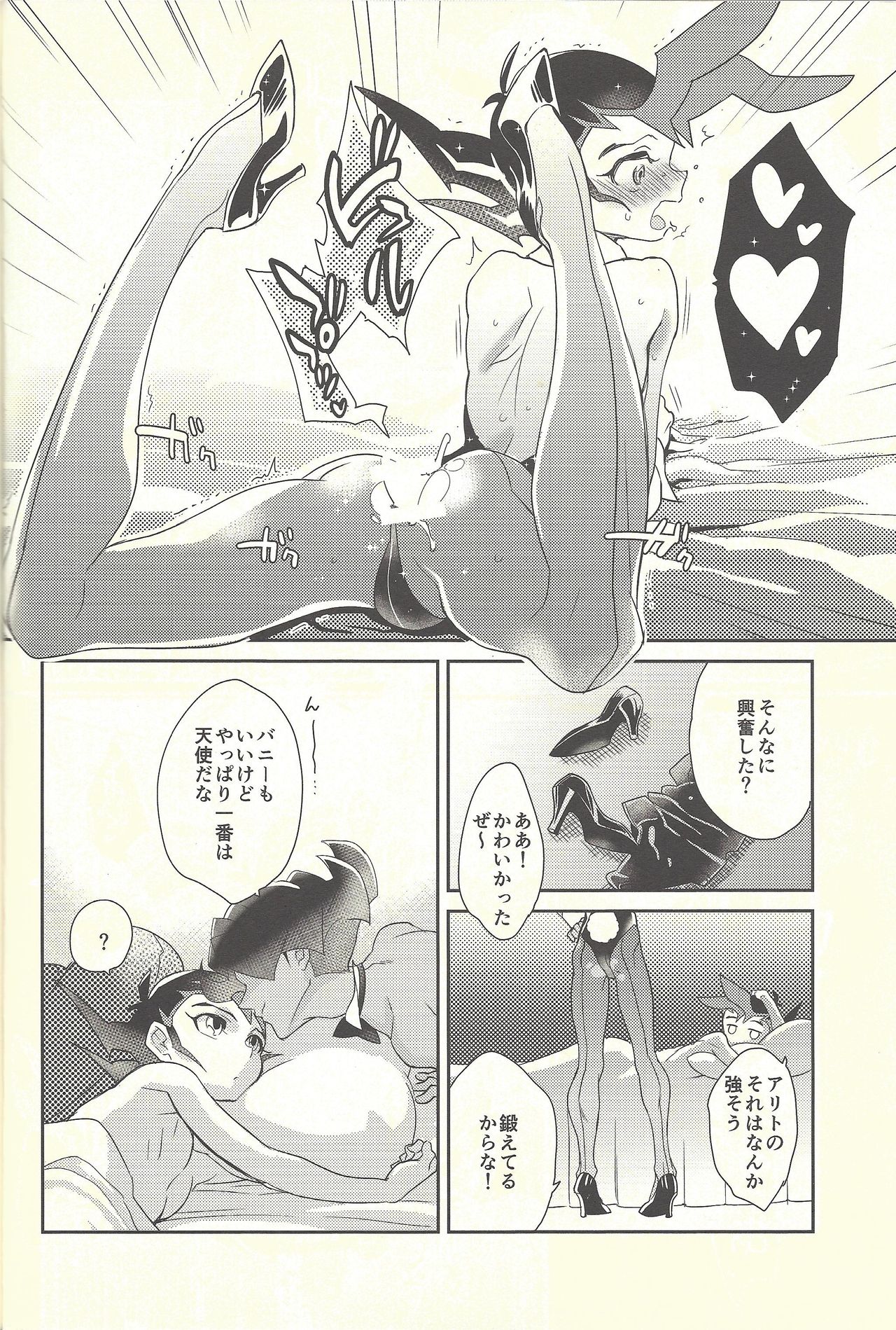 (C92) [Gokudou Daigensui (Kayama Kifumi)] COSPLAY YUMA! (Yu-Gi-Oh! Zexal) page 13 full