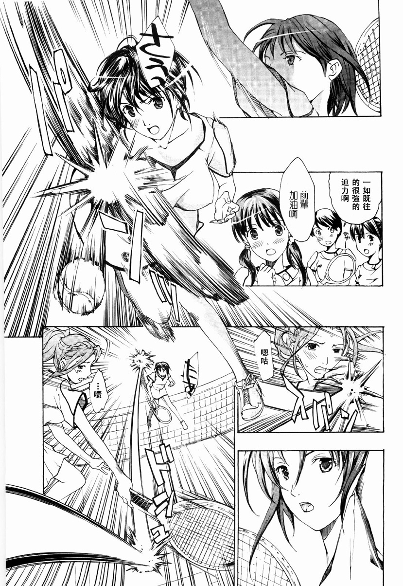 [Asagi Ryu] Shoujo Seiiki [Chinese] page 37 full